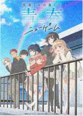 星屑旅人 海报