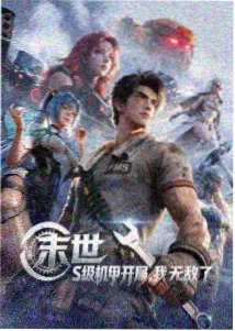 剑与茶屋 海报